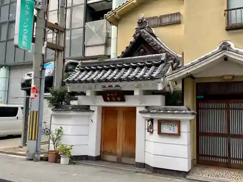 常念寺の山門