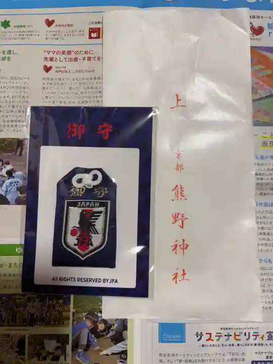 熊野神社(京都府)