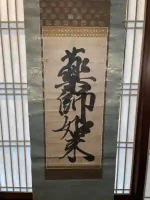 福勝寺(京都府)