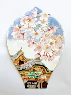 妻沼聖天山歓喜院の授与品その他