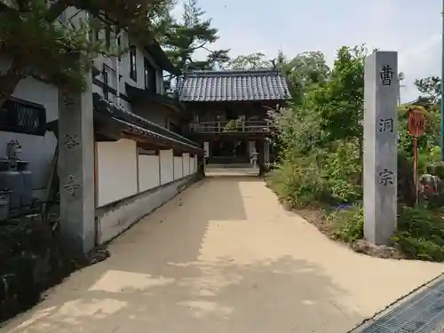 雲谷寺の山門・神門