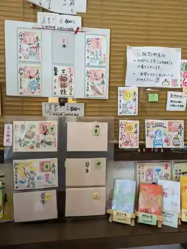 三輪神社(愛知県)