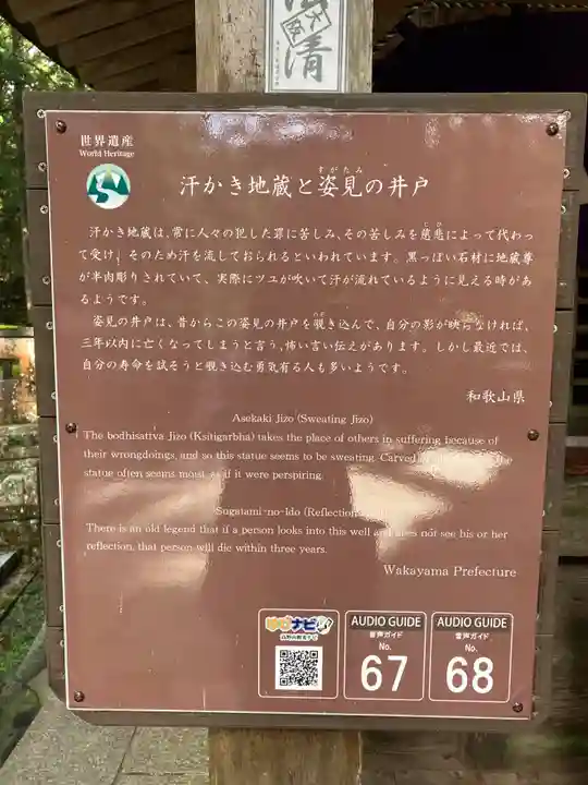 高野山金剛峯寺奥の院(和歌山県)