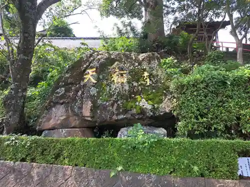 天福寺(佐賀県)