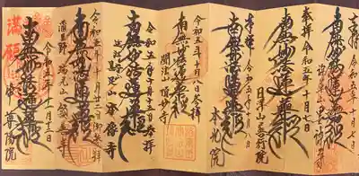 尊陽院(京都府)