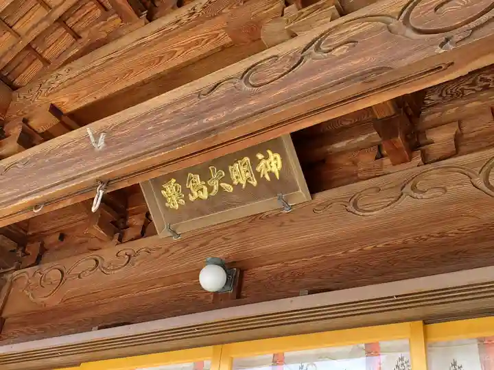 粟嶋神社のその他建物