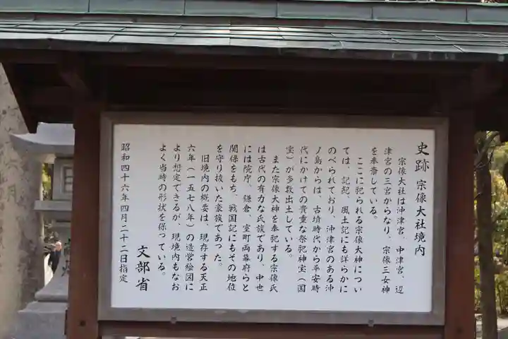 宗像大社(福岡県)