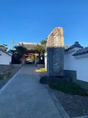 慶雲寺(愛知県)