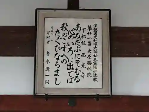 西光寺のその他建物