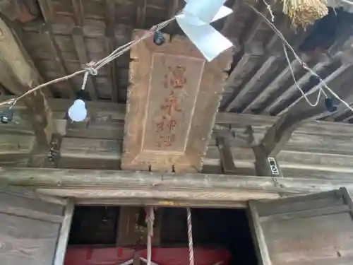 温泉神社のその他建物