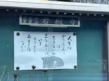 岩殿寺(長野県)