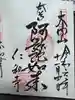 仁和寺(京都府)