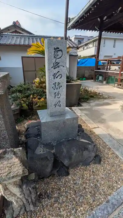 万因寺(京都府)