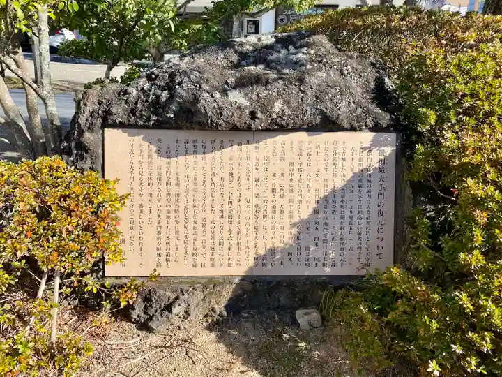 三光稲荷大明神(静岡県)