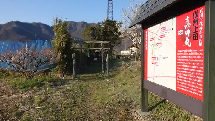 板垣神社のその他建物