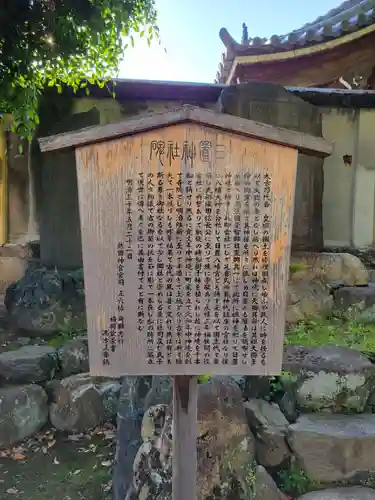 日置神社(愛知県)