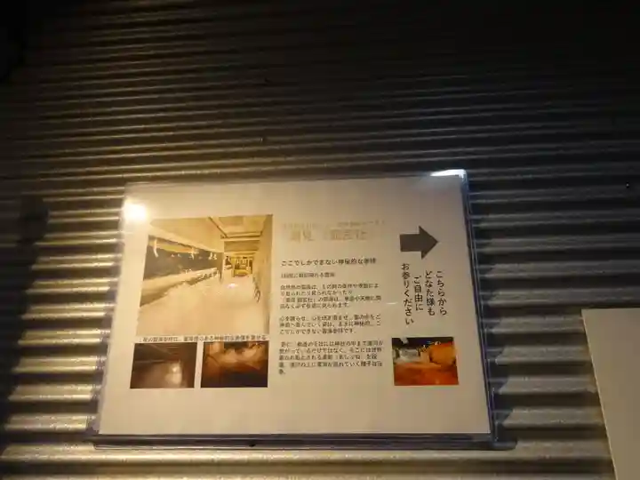 潮見 龍宮社(東京都)