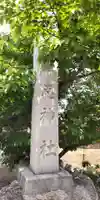 邇々藝志神社(滋賀県)