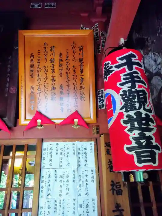 観福寺(前川観音)(埼玉県)