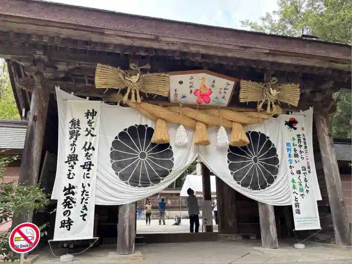 熊野本宮大社(和歌山県)