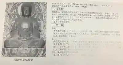 長栄寺の授与品その他