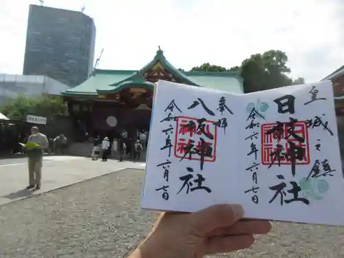 日枝神社(東京都)