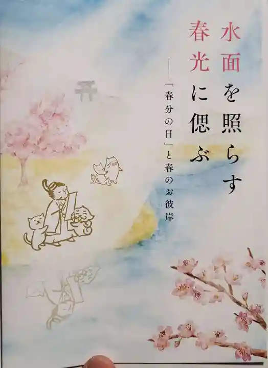 小野照崎神社(東京都)