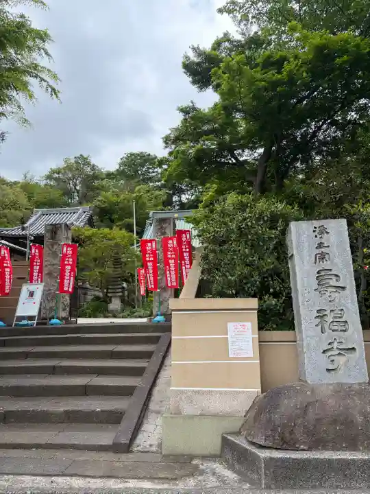 寿福寺の{uncategorized: "未分類", other: "その他", undefined: "問題あり", building: "その他建物", grave: "お墓", sacred_gate: "鳥居", guardian: "狛犬", statue: "像", buddha: "仏像", history: "歴史", nature: "自然", garden: "庭園", animal: "動物", pagoda: "塔", temizu: "手水舎", mountain_gate: "山門・神門", sanctuary: "本殿・本堂", subordinate: "末社・摂社", art: "芸術", scenery: "景色", jizo: "地蔵", ema: "絵馬", goshuin: "御朱印", omikuji: "おみくじ", items: "授与品その他", amulet: "お守り", goshuincho: "御朱印帳", eats: "食事", festival: "お祭り", votive_dance: "神楽", shichigosan: "七五三参", wedding: "結婚式", experience: "体験その他", initially: "初詣", around: "周辺", anti_infection: "感染症対策"}