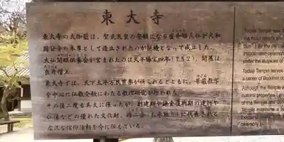 東大寺(奈良県)