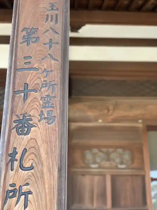 明王院のその他建物