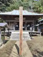 智光寺(千葉県)