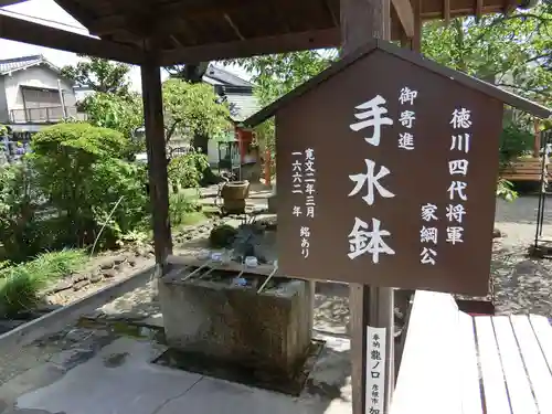 帯解寺の手水舎