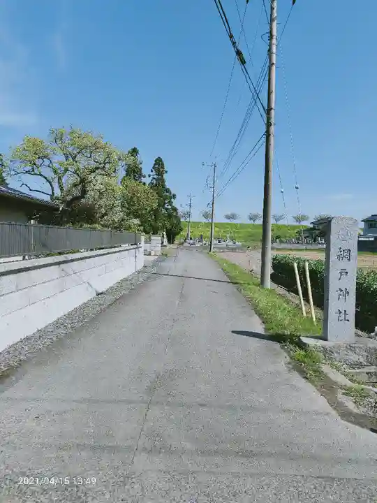 網戸神社のその他建物