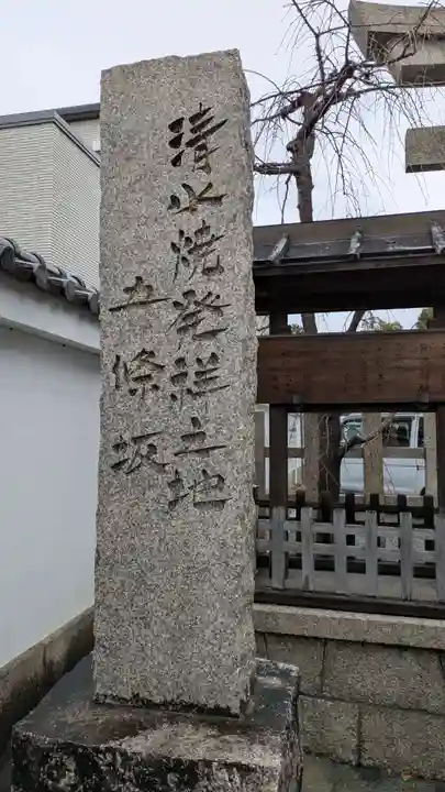 若宮八幡宮(陶器神社)(京都府)