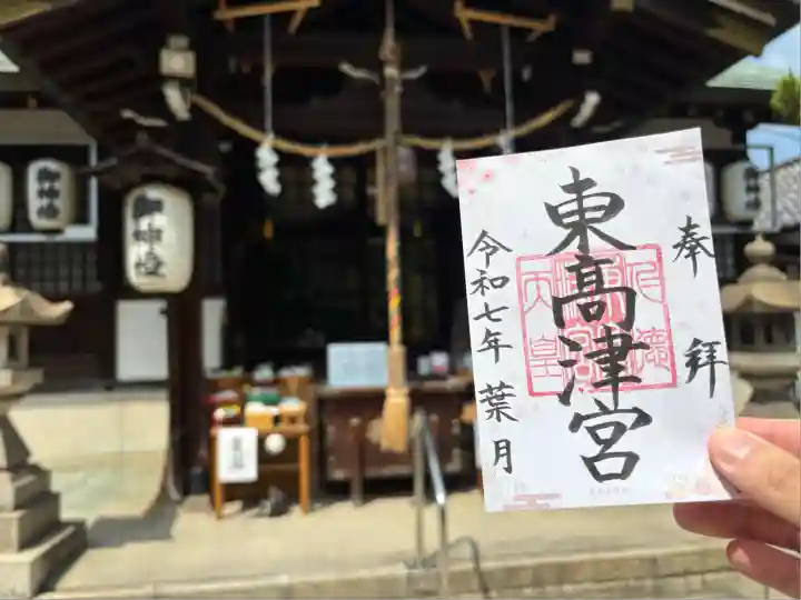 東高津宮(大阪府)