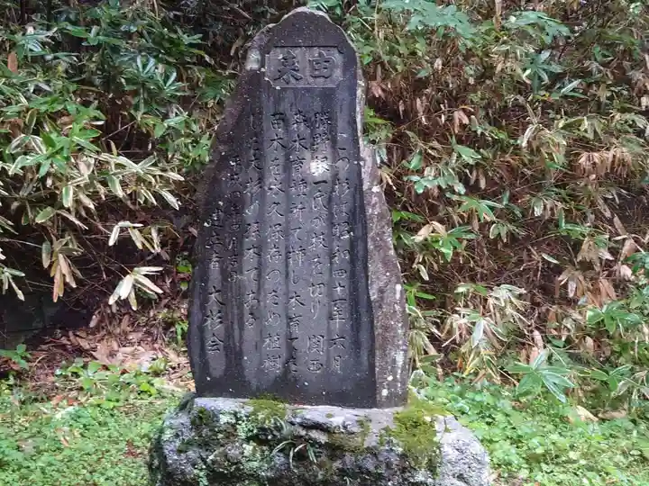 仁科神明宮(長野県)