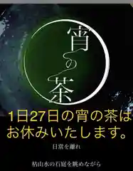 大聖護国寺(群馬県)