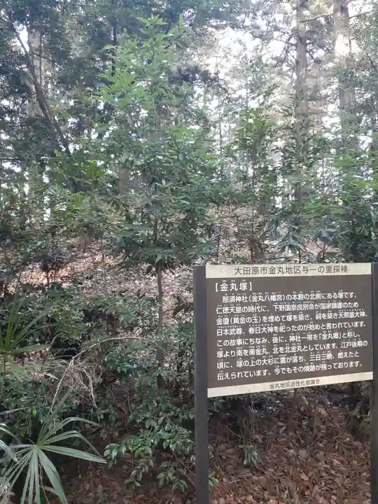 那須神社(栃木県)