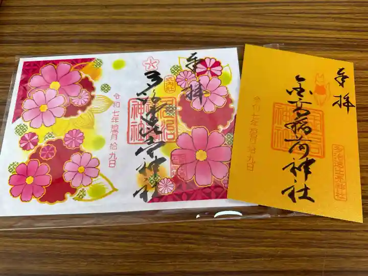 多治速比売神社(大阪府)