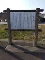 将軍澤日吉神社(埼玉県)