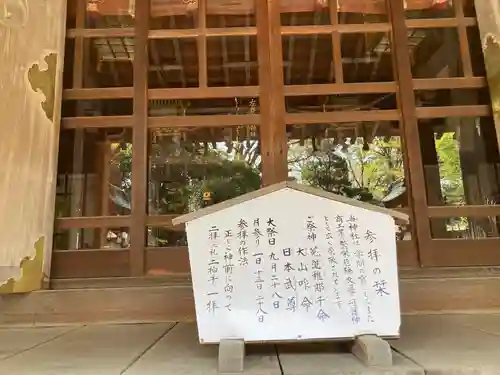 前鳥神社(神奈川県)