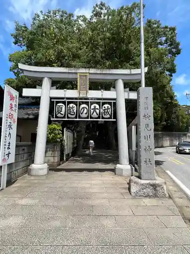 検見川神社の鳥居