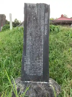 長栄寺(千葉県)