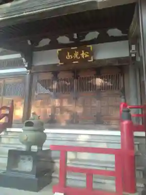 大光院(宮城県)