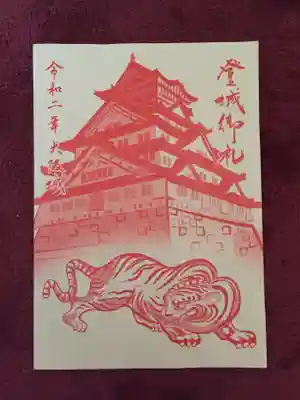 心眼寺の授与品その他