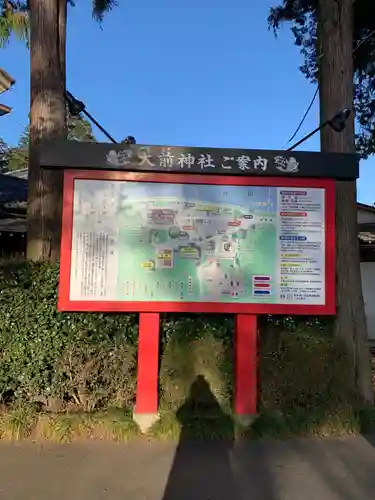 大前神社のその他建物