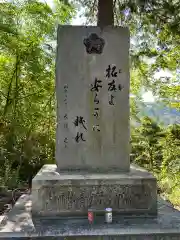 山梨縣護國神社(山梨県)