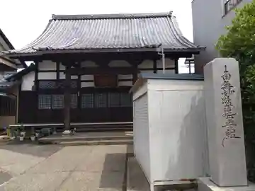 本經寺(福井県)