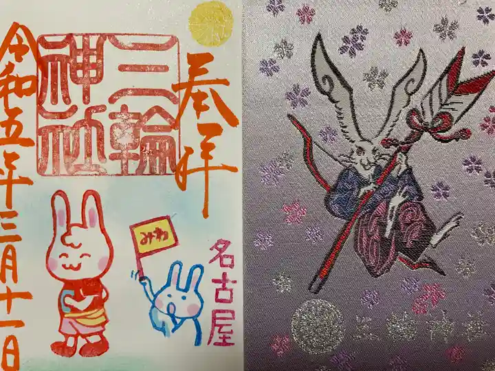 三輪神社(愛知県)