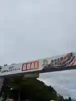 里之宮 湯殿山神社(山形県)